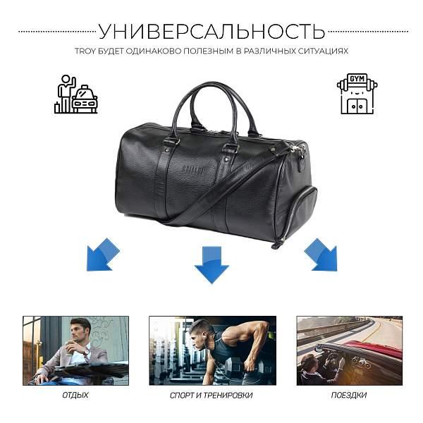 Дорожно-спортивная сумка BRIALDI Troy (Троя) relief black BR30910AX Черный Brialdi, Артикул: BR30910AX фото №1