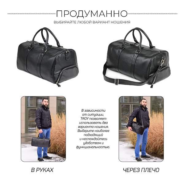 Дорожно-спортивная сумка BRIALDI Troy (Троя) relief black BR30910AX Черный Brialdi, Артикул: BR30910AX фото №1