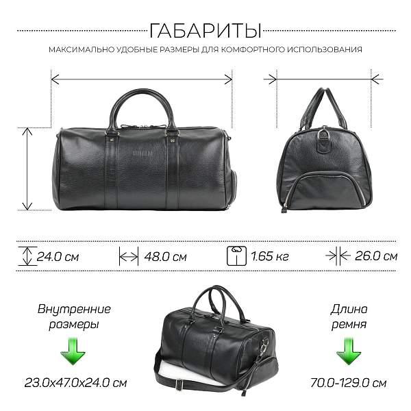 Дорожно-спортивная сумка BRIALDI Troy (Троя) relief black BR30910AX Черный Brialdi, Артикул: BR30910AX фото №1