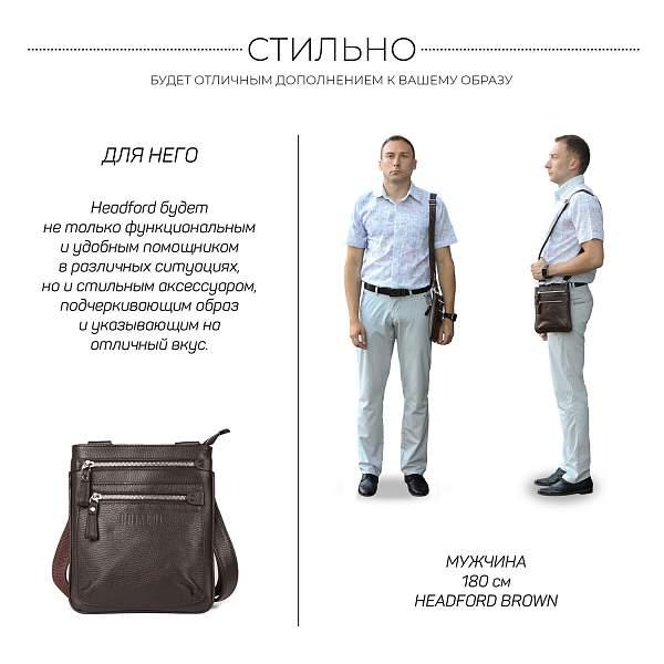 Кожаная сумка через плечо BRIALDI Headford (Хедфорд) relief brown BR34405VB Коричневый Brialdi, Артикул: BR34405VB фото №1