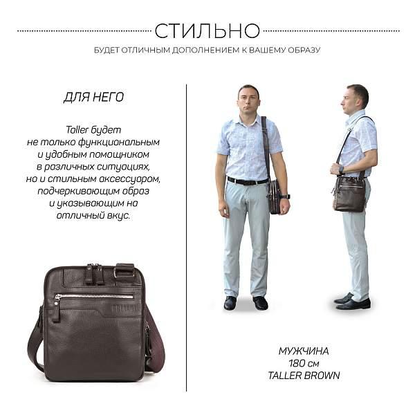 Вертикальная сумка через плечо BRIALDI Taller (Таллер) relief brown BR34411DV Коричневый Brialdi, Артикул: BR34411DV фото №1