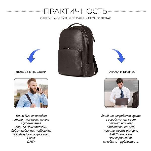 Мужской рюкзак с 2 автономными отделениями BRIALDI Daily (Дейли) relief brown BR37168KD Коричневый Brialdi, Артикул: BR37168KD фото №1