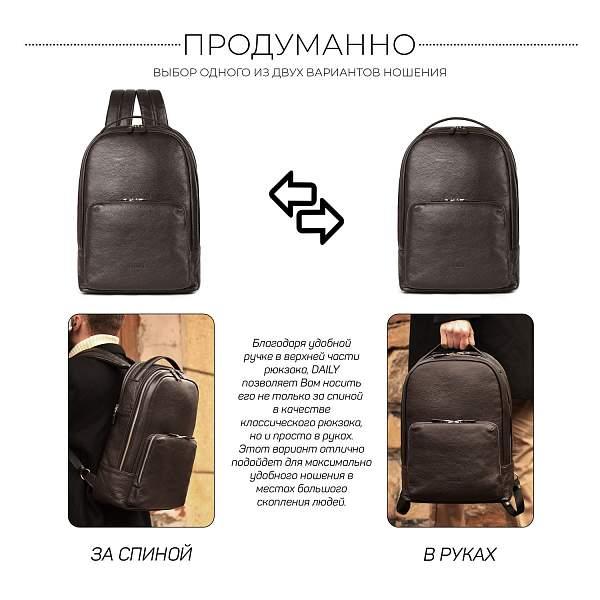 Мужской рюкзак с 2 автономными отделениями BRIALDI Daily (Дейли) relief brown BR37168KD Коричневый Brialdi, Артикул: BR37168KD фото №1