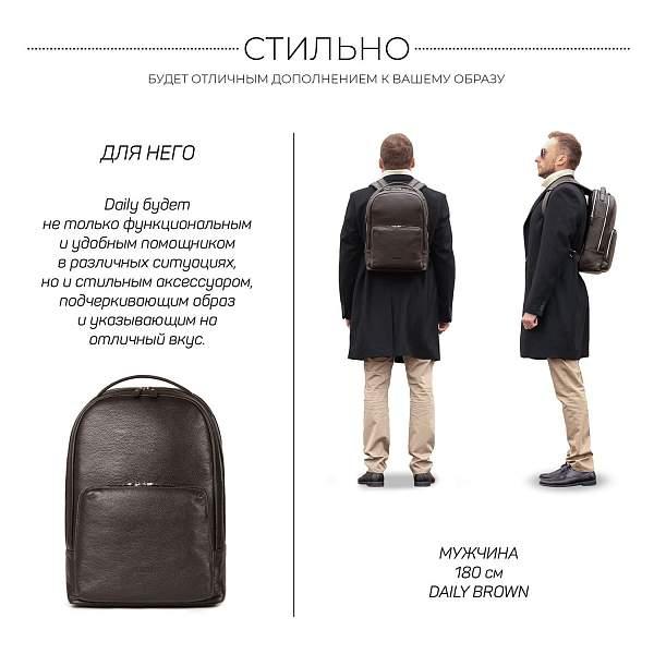 Мужской рюкзак с 2 автономными отделениями BRIALDI Daily (Дейли) relief brown BR37168KD Коричневый Brialdi, Артикул: BR37168KD фото №1