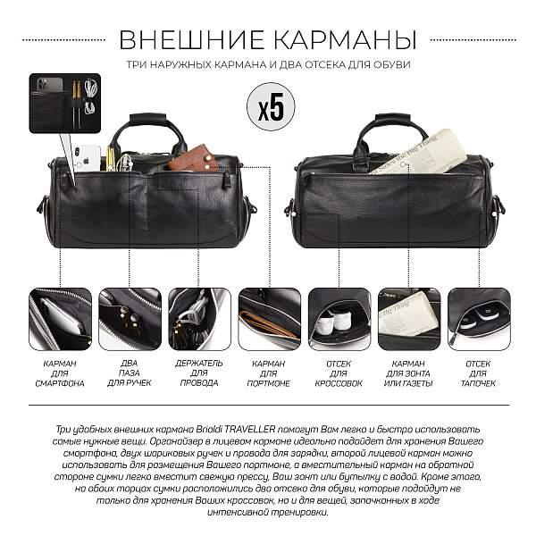 Дорожно-спортивная сумка BRIALDI Traveller (Путешественник) relief black BR44583NZ Черный Brialdi, Артикул: BR44583NZ фото №1