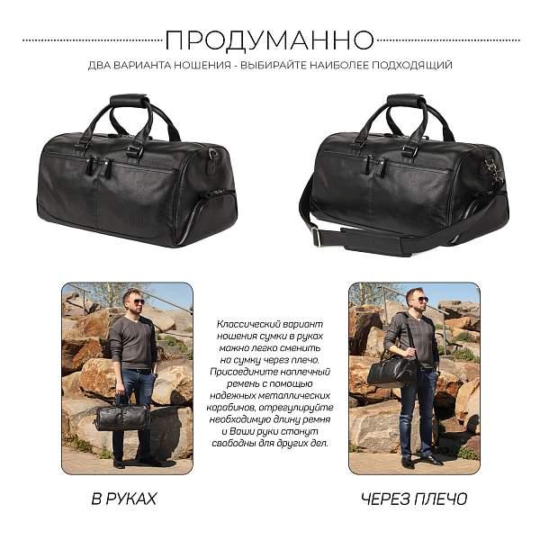 Дорожно-спортивная сумка BRIALDI Traveller (Путешественник) relief black BR44583NZ Черный Brialdi, Артикул: BR44583NZ фото №1