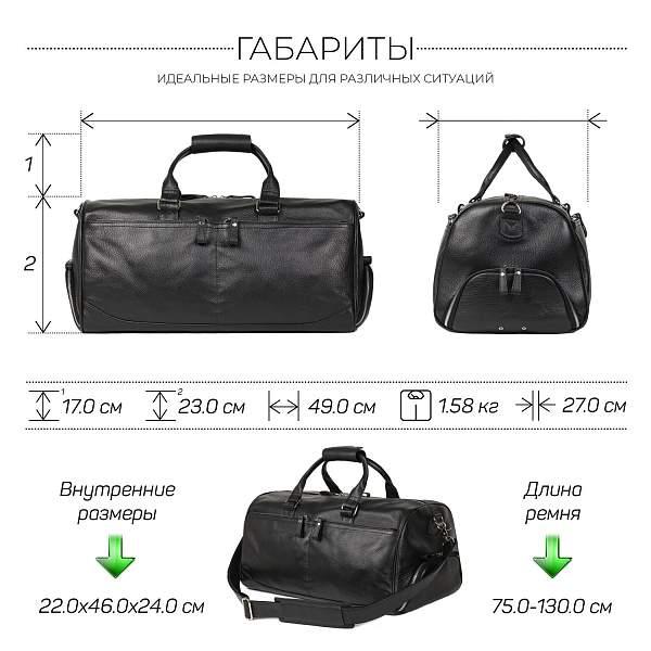 Дорожно-спортивная сумка BRIALDI Traveller (Путешественник) relief black BR44583NZ Черный Brialdi, Артикул: BR44583NZ фото №1