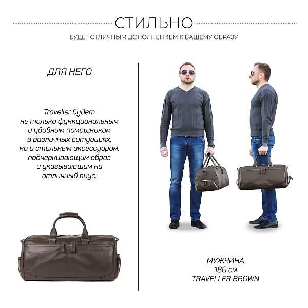 Дорожно-спортивная сумка BRIALDI Traveller (Путешественник) relief brown BR44584PC Коричневый Brialdi, Артикул: BR44584PC фото №1