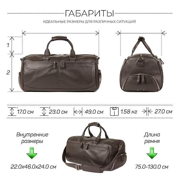 Дорожно-спортивная сумка BRIALDI Traveller (Путешественник) relief brown BR44584PC Коричневый Brialdi, Артикул: BR44584PC фото №1