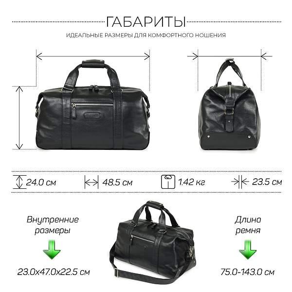 Дорожно-спортивная сумка BRIALDI Newcastle (Ньюкасл) relief black BR11876OQ Черный Brialdi, Артикул: BR11876OQ фото №1