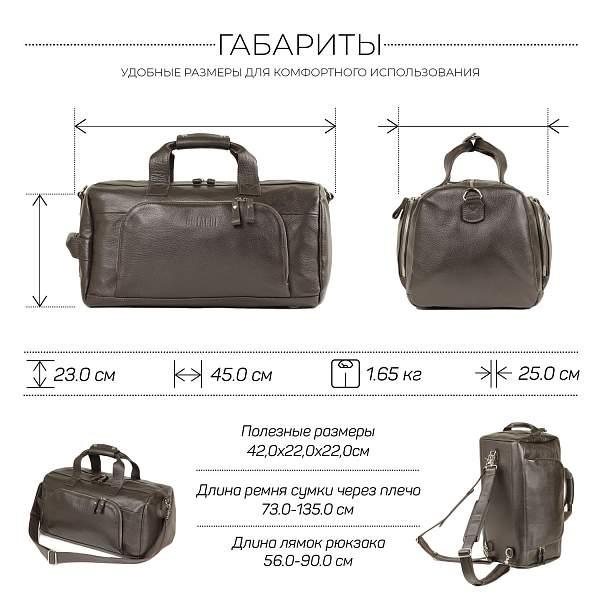 Дорожно-спортивная сумка трансформер BRIALDI Sparta (Спарта) relief brown BR30909NK Коричневый Brialdi, Артикул: BR30909NK фото №1