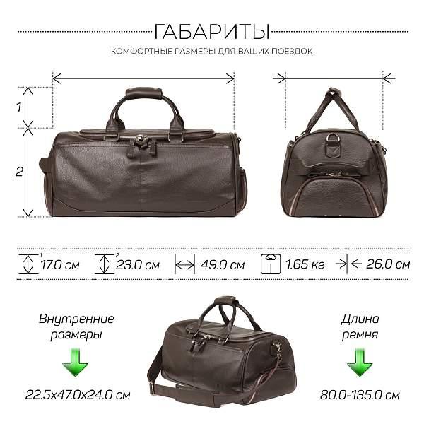 Дорожно-спортивная сумка BRIALDI Buffalo (Буффало) relief brown BR44582PQ Коричневый Brialdi, Артикул: BR44582PQ фото №1