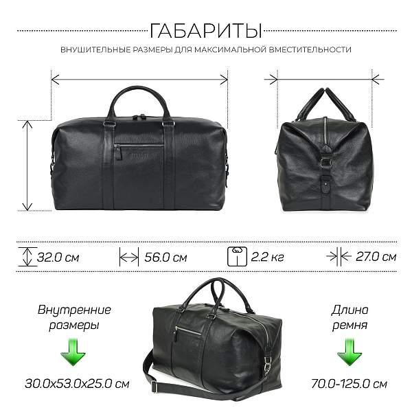 Дорожно-спортивная сумка BRIALDI Crosby (Кросби) relief black BR32082RY Черный Brialdi, Артикул: BR32082RY фото №1