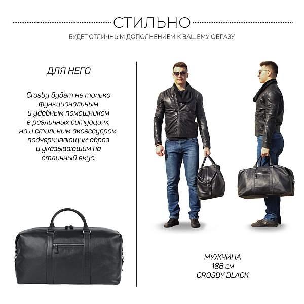 Дорожно-спортивная сумка BRIALDI Crosby (Кросби) relief black BR32082RY Черный Brialdi, Артикул: BR32082RY фото №1