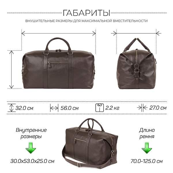 Дорожно-спортивная сумка BRIALDI Crosby (Кросби) relief brown BR32083OH Коричневый Brialdi, Артикул: BR32083OH фото №1