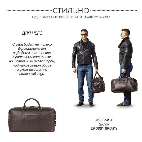 Дорожно-спортивная сумка BRIALDI Crosby (Кросби) relief brown BR32083OH Коричневый Brialdi, Артикул: BR32083OH фото №1