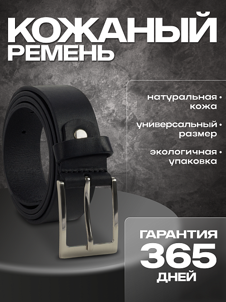 Ремень для брюк черный Conti Uomo 3011038 Black Conti Uomo, Артикул: 3011038 Black фото №1