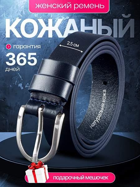 Ремень женский синий Conti Uomo 3007001 Blue Conti Uomo, Артикул: 3007001 Blue фото №1