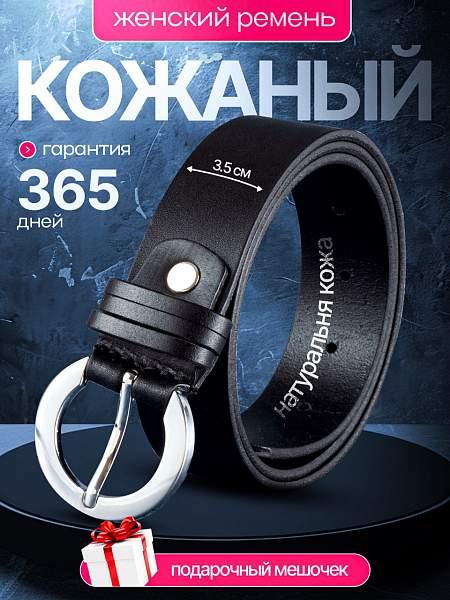 Ремень женский черный Conti Uomo 3011033 Black Conti Uomo, Артикул: 3011033 Black фото №1