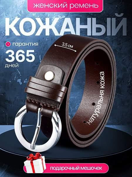 Ремень женский коричневый Conti Uomo 3011033 Brown Conti Uomo, Артикул: 3011033 Brown фото №1