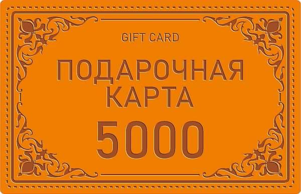 Подарочная карта на 5000 руб Lopatnik, Артикул: 5000.000.01 фото №1